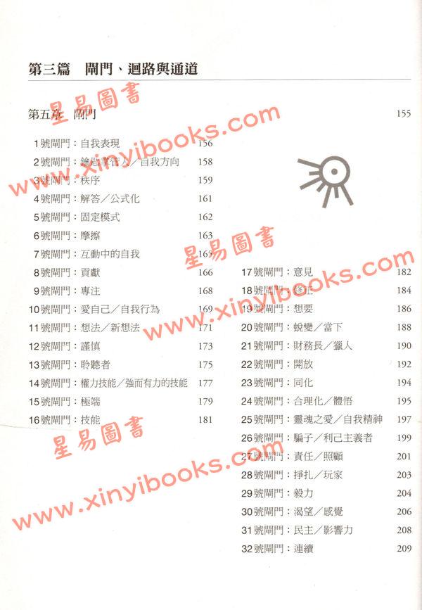 凯伦柯瑞：人类图自学圣经