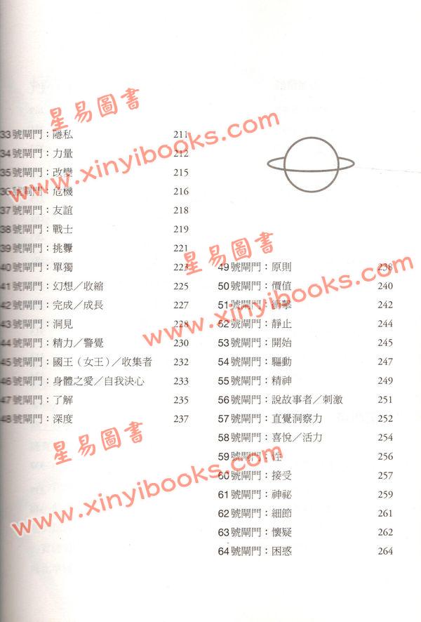 凯伦柯瑞：人类图自学圣经