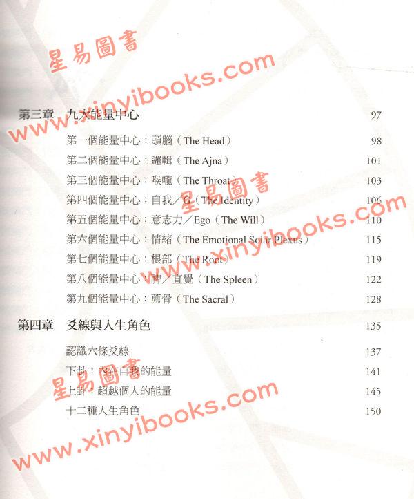 凯伦柯瑞：人类图自学圣经