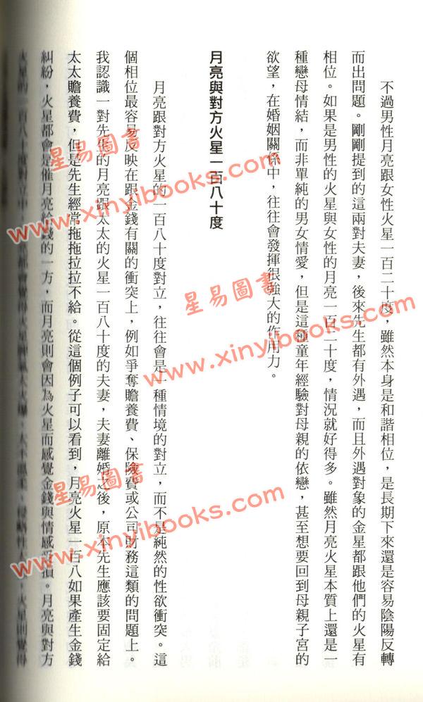 韩良露：人际相位圣经