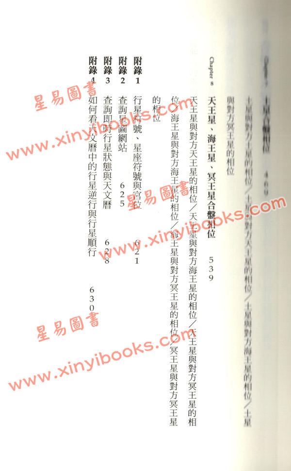 韩良露：人际相位圣经
