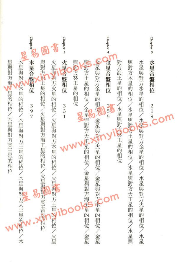 韩良露：人际相位圣经