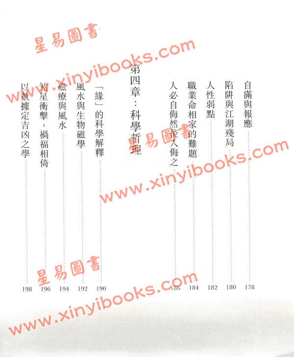 紫微杨：紫微新语（2019精装修订版）