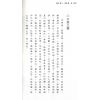 王健龙：杨公传人青囊客（精装）