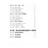 廖云钒：轻松自在玩催眠-学会身心灵健康的30堂课（金色次元）