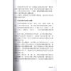 廖云钒：轻松自在玩催眠-学会身心灵健康的30堂课（金色次元）