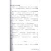廖云钒：轻松自在玩催眠-学会身心灵健康的30堂课（金色次元）