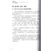 廖云钒：轻松自在玩催眠-学会身心灵健康的30堂课（金色次元）