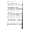 廖云钒：轻松自在玩催眠-学会身心灵健康的30堂课（金色次元）