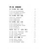 廖云钒：轻松自在玩催眠-学会身心灵健康的30堂课（金色次元）