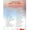 廖云钒：轻松自在玩催眠-学会身心灵健康的30堂课（金色次元）