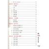 胡肇台：2020阳宅风水指南 售罄