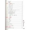 胡肇台：2020阳宅风水指南 售罄