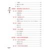 胡肇台：2020阳宅风水指南 售罄