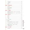 胡肇台：2020阳宅风水指南 售罄