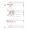 胡肇台：2020阳宅风水指南 售罄