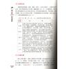 胡肇台：2020阳宅风水指南 售罄