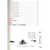 胡肇台：2020阳宅风水指南 售罄
