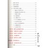 胡肇台：2020阳宅风水指南 售罄