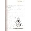凯伦柯瑞：人类图自学圣经