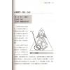 凯伦柯瑞：人类图自学圣经