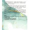 韩良露：人际相位圣经