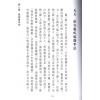 释悟光：瑜伽养生术与秘密道