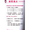 白如雪：当旺风水-你都做得到（精装）