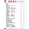 白如雪：当旺风水-你都做得到（精装）