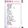白如雪：当旺风水-你都做得到（精装）