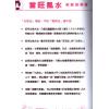 白如雪：当旺风水-你都做得到（精装）