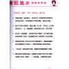 白如雪：当旺风水-你都做得到（精装）