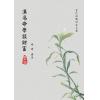 杨晔：汉易命学谈财富 售罄