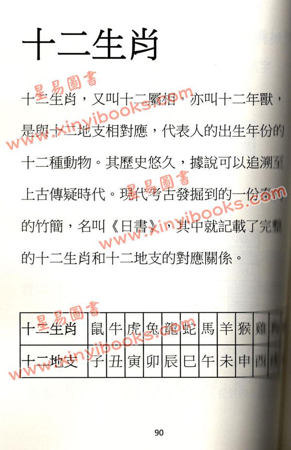 杨耀松：玄事我闻第一集