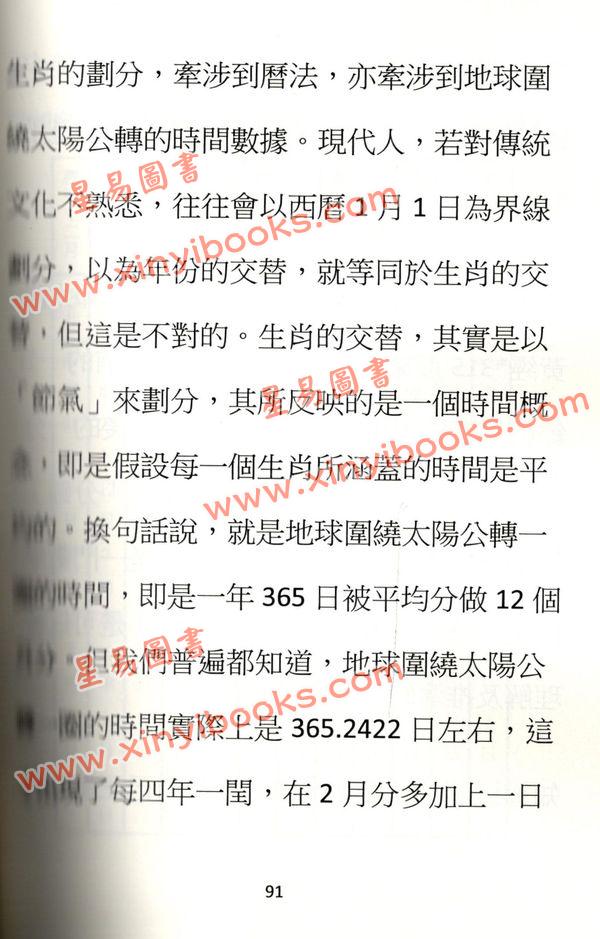杨耀松：玄事我闻第一集