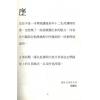 杨耀松：玄事我闻第一集