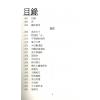 杨耀松：玄事我闻第一集