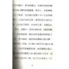 杨耀松：玄事我闻第一集