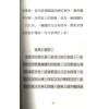 杨耀松：玄事我闻第一集