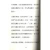 杨耀松：玄事我闻第一集