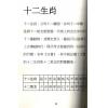 杨耀松：玄事我闻第一集