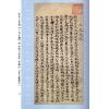 章仲山：《二宅玄机》二种(《阴阳二宅录验》)附《临穴指南节录本》 《青囊总秘要诀》
