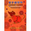 曾王君：2020庚子年曾子南宗师三元地理择日通胜便览 售罄