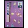 朱鹊桥：鹊桥命理5（全彩）