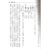 李雨田：初学命理入门
