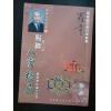 罗量：点算八字格局（点算八字系列3）