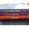 陆致极：八字命理学进阶教程 售罄