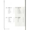 陆致极：现代八字命理学纲要 售罄