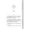 大梦：大梦派紫微斗数（简体）
