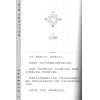 大梦：大梦派紫微斗数（简体）